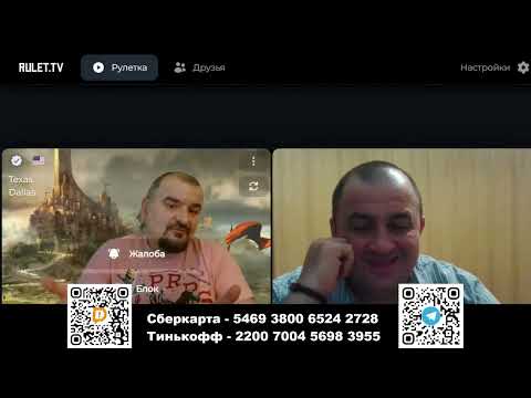 Видео: Консультируемся у мудрого американца, на тему конфликта в Техасе!