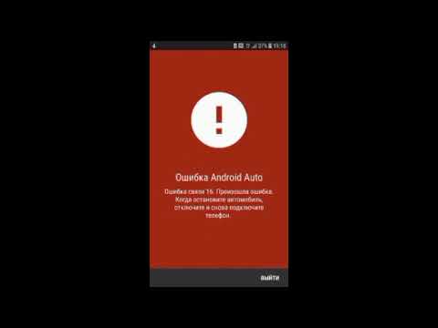 Видео: Ошибки Android первая часть