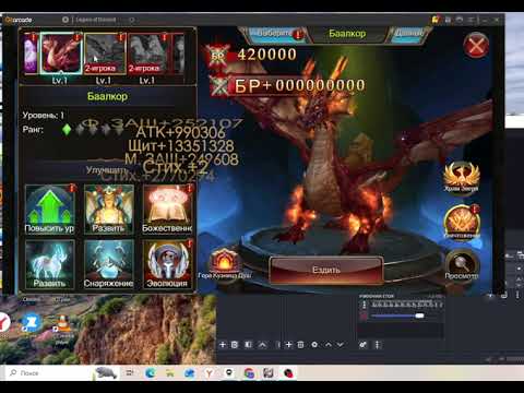 Видео: LEGACY OF DISCORD-FURIOUS WINGS. Касульник и прокачка 130ккк бр. Capsule and pumping 130kkk br.