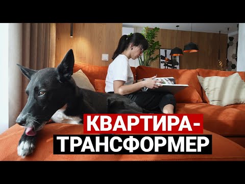 Видео: КЛАССНАЯ КВАРТИРА КЛАССНОГО ДИЗАЙНЕРА 80 м2 | Квартира-трансформер. Дизайн интерьера, рум тур