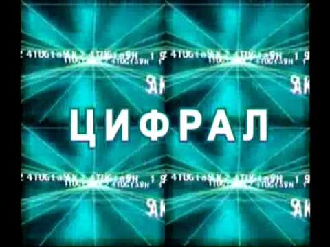 Видео: Домофон ЦИФРАЛ. Производство
