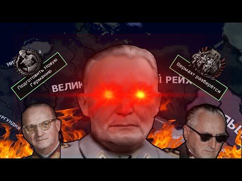 Видео: TNO - Геринг - Милитарист-Жырич|#1