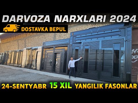 Видео: ТЕМИР ДАРВОЗА НАРХЛАРИ 2024, TEMIR DARVOZA NARXLARI 2024, Дарвоза нархлари 2024, DARVOZA NARXLARI