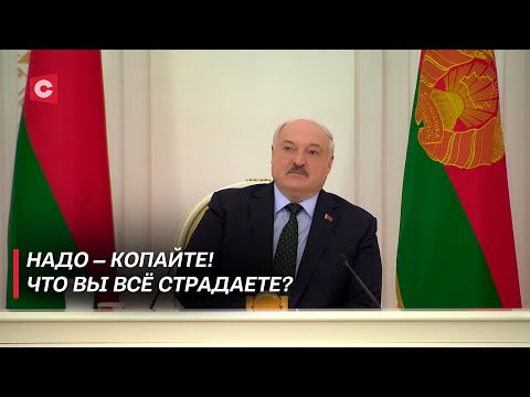 Видео: Лукашенко о нефти: Мне объясняют – выкачали всё. Я в это не верю!