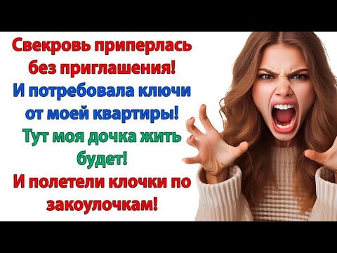 Видео: Ты вообще думаешь о семье  Моя дочка в съёмной квартире! А ты копишь деньги на всякую ерунду!