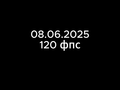 Видео: ВЛОГ#9 ФПС