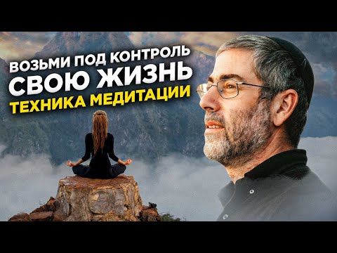 Видео: Почему медитация - ключ к успеху и счастью?