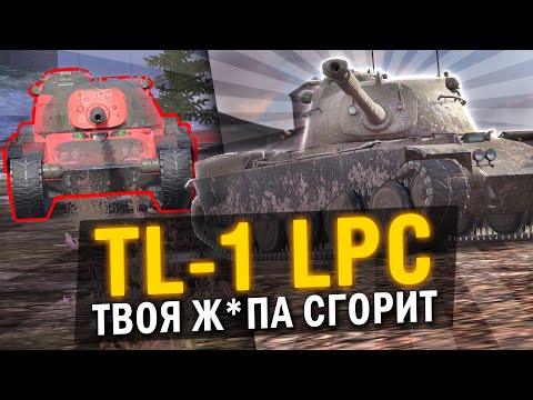 Видео: TL-1 LPC - ГИГА ЧЕСТНЫЙ ОБЗОР НА ГЛАВНУЮ НАГРАДУ РЕЙТИНГОВОГО СПРИНТА в Tanks Blitz