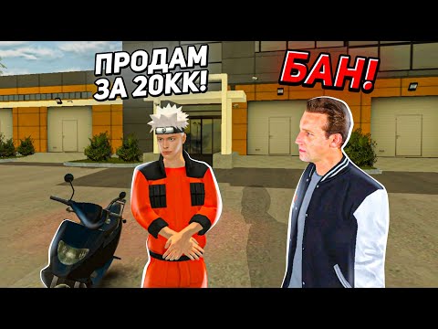 Видео: ОХОТА НА КИДАЛ на БЛЕК РАША #144 - BLACK RUSSIA ( обман из 2020 )