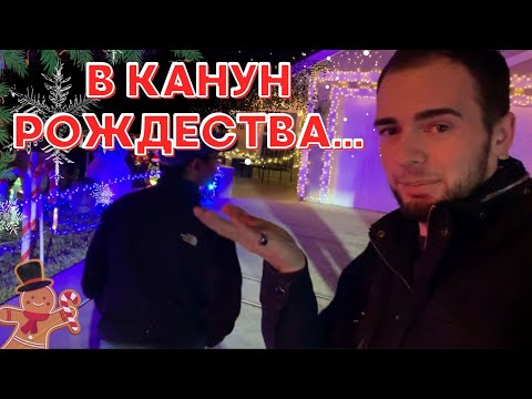 Видео: Две работы в США - этого мало? Встретился с подписчицей | Квартал огней в Рождество