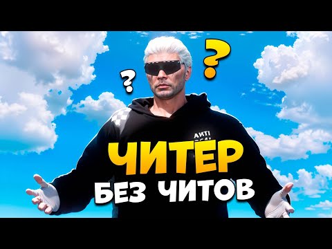 Видео: НАКОНЕЦ-ТО БЕЗ ЧИТОВ НА ПРОВЕРКЕ В GTA 5 RP/ MAJESTIC RP