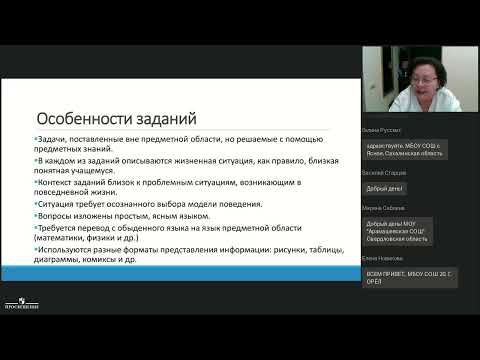 Видео: Формирование и оценка функциональной грамотности на уроках информатики