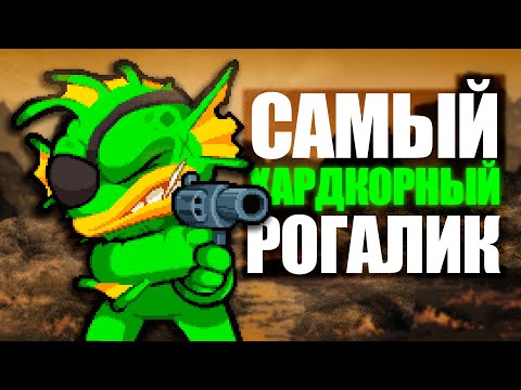 Видео: Nuclear Throne - самый ХАРДКОРНЫЙ рогалик [Обзор]