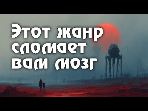 Видео: Странная проза и "Посольский город" Чайны Мьевиля