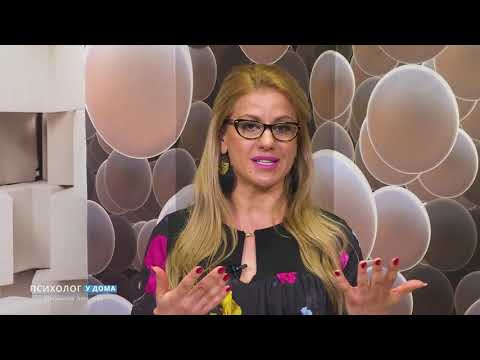 Видео: Психолог у дома Терапевтично писмо за партньора ви еп15