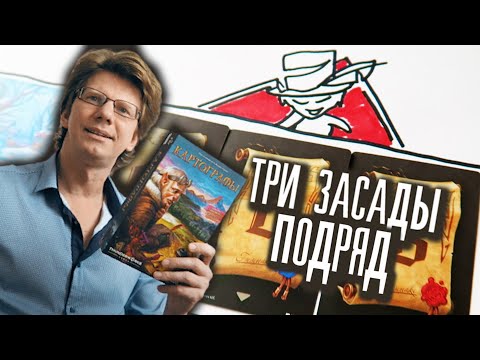 Видео: Картографы / s01e04 / Соло режим на Б стороне  ⛺️🗺 ТРИ ЗАСАДЫ ПОДРЯД!!! ⛺️🗺