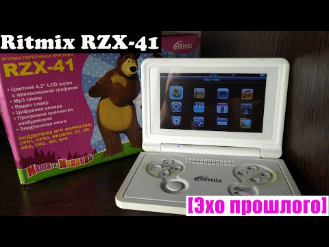 Видео: Консоль RITMIX RZX-41 [Эхо прошлого]