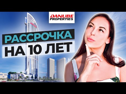 Видео: НЕ БЕРИ ИПОТЕКУ В ДУБАЕ! КАК КУПИТЬ КВАРТИРУ В ДУБАЕ ПОД 0% ГОДОВЫХ?