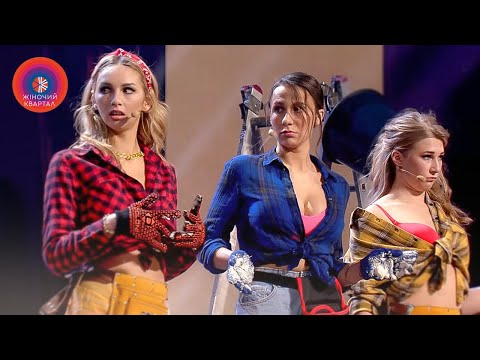 Видео: Не поступила и пошла работать СТРОИТЕЛЕМ | Шоу Женский Квартал 2022