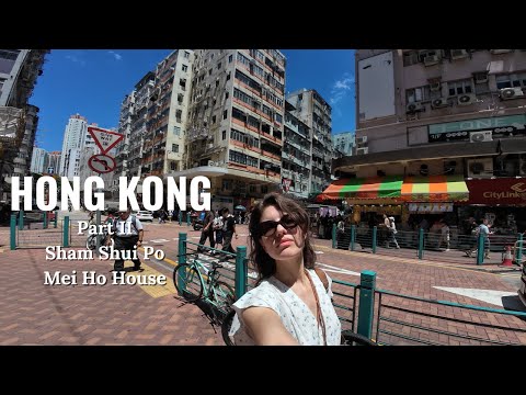 Видео: 24 часа в Гонконге - Mei Ho House, Sham Shui Po