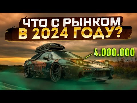 Видео: РЫНОК КОТОРЫЙ МЫ ЗАСЛУЖИЛИ|DRIVE ZONE ONLINE #drivezoneonline