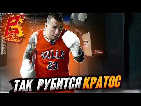 Видео: Так побеждает Кратос / Техника ближнего боя в кулачных боях / Эффективность удара плечом