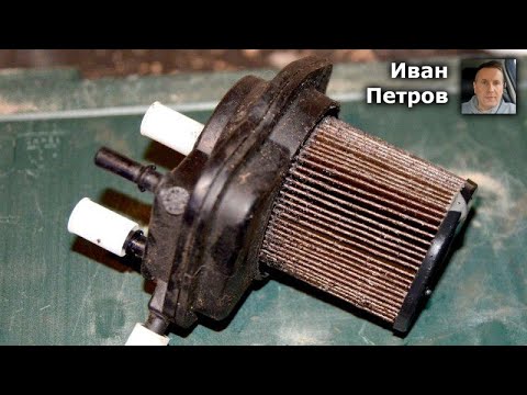 Видео: Как распознать забитый топливный фильтр: симптомы и причины проблемы