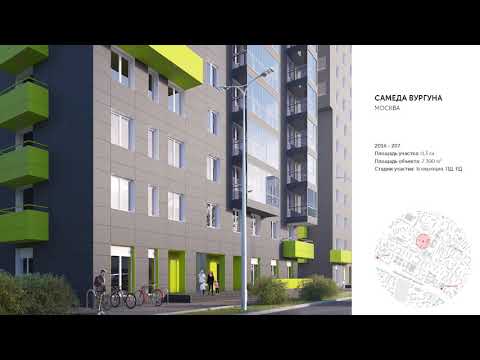 Видео: Антон Бондаренко: Связь архитектуры и экономики современного жилья