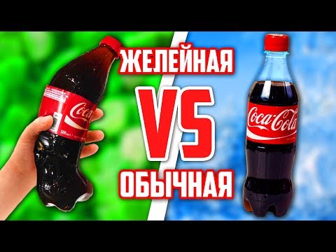 Видео: ОБЫЧНАЯ ЕДА против ЖЕЛЕЙНОЙ ЧЕЛЛЕНДЖ|Gummy Food vs Real Food Challenge|ЖЕЛЕЙНАЯ ЕДА ПРОТИВ НАСТОЯЩЕЙ
