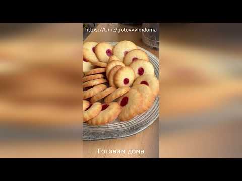 Видео: Печенье Курабье