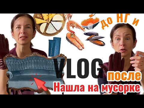 Видео: Большая закупка к НГ Нашла на мусорке такое😱 Распаковка AliExpress Как правильно закрасить седину