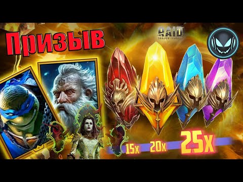 Видео: 🔥 Х15-20-25 на Виксвела и Леонардо, Мари Кровавница нужна или нет? | Gray plays | Raid SL