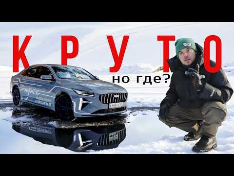 Видео: Geely Preface 2025 | Дорогие запчасти | Седан Мечты |Обзор | Тест Драйв | WAPH