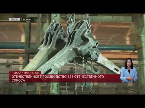 Видео: Отечественное производство без отечественного спроса