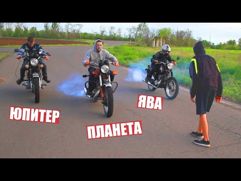 Видео: ИЖ Юпитер 5 vs. ЯВА 350 vs. ИЖ Планета 5 - ГОНКА!!!