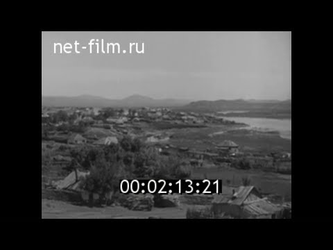 Видео: 1957г. село Усть- Бухтарма.  г. Серебрянск. Бухтарминская ГЭС