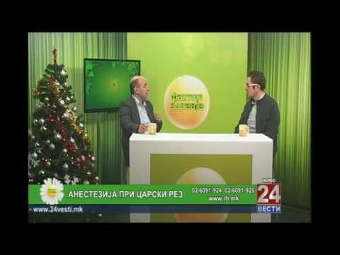 Видео: Анестезија при царски рез