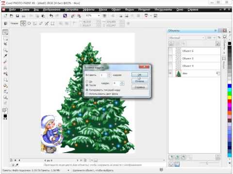 Видео: Анимация новогодней ёлки в Corel PHOTO-PAINT