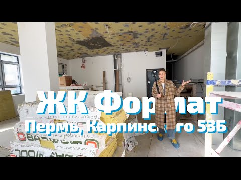 Видео: ЖК Формат - Карпинского, 53Б