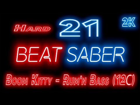 Видео: Beat Saber 🔶 Прохождение кампании 🔶 № 21 Boom Kitty - Rum'n Bass (12С) 🔶 HARD 🔶 2k