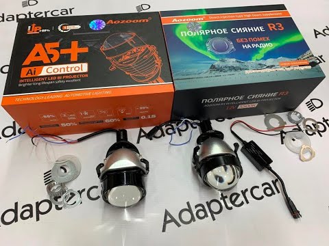 Видео: Небольшое сравнение линз 2.5 дюйма Aozoom A5+ и Aozoom R3 Полярное сияние
