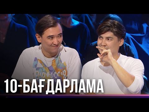Видео: «ҚЫЗЫҚ ЕКЕН...». Интеллектуалды телевикторина. 10-бағдарлама