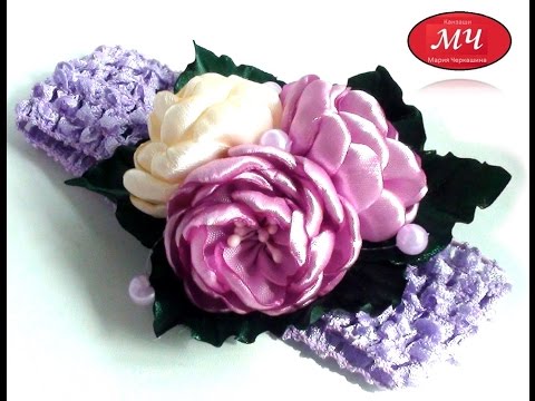 Видео: МК Повязка с цветами из лент. Канзаши.  Цветы из лент. DIY Ribbon flowers