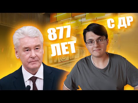 Видео: ОТКРЫТИЕ ТРОИЦКОЙ ЛИНИИ | НОВАЯ СТАНЦИЯ ПОТАПОВО?! | ДЕНЬ ГОРОДА