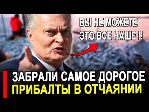 Видео: Вот и все... Никто не ожидал 16-Ноября Пять стран ЕС Прибалты уже запросили у Москвы.