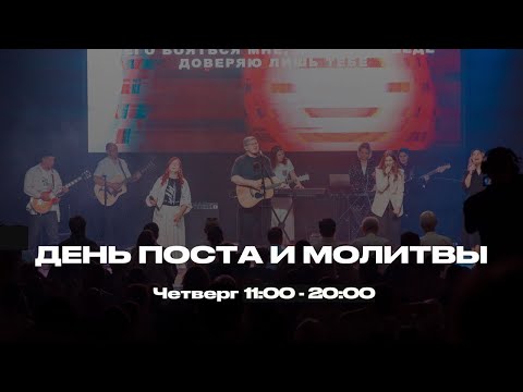 Видео: День поклонения Агапе - 13.10.2025