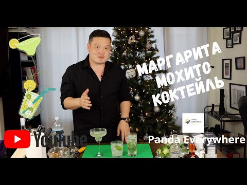 Видео: Мохито | Маргарита | Коктейль | Жор | Cocktail Recipe | Mojito recipe | Margarita recipe | Cocktails
