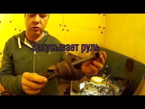 Видео: Туго крутится руль & Закусывает руль & Замена & Крестовины рулевого вала