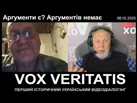 Видео: Аргументи є? Аргументів немає