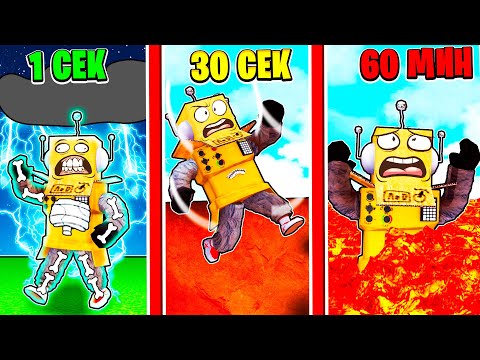 Видео: РОБЛОКС НО КАЖДУЮ СЕКУНДУ Я УМИРАЮ ПО РАЗНОМУ! ЧЕЛЛЕНДЖ НУБ И ПРО ВИДЕО ROBLOX